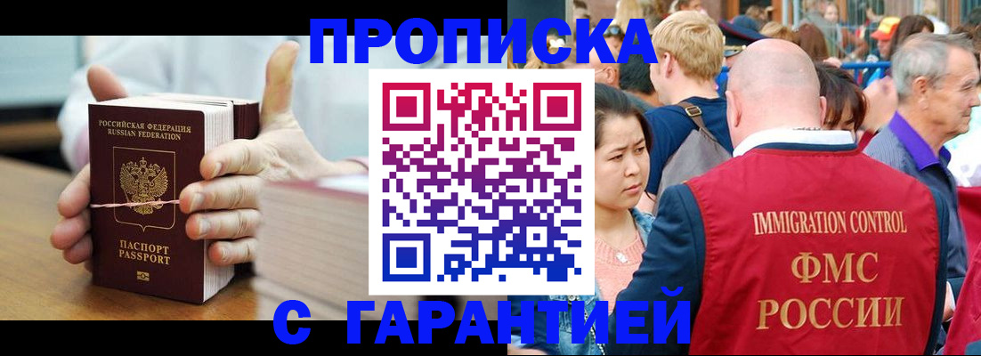 где прописаться в Северске