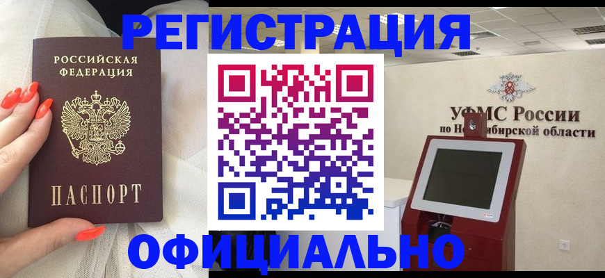 прописка от собственника в Северске